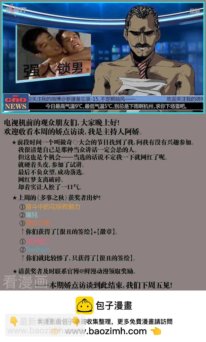 第67话下-第104话