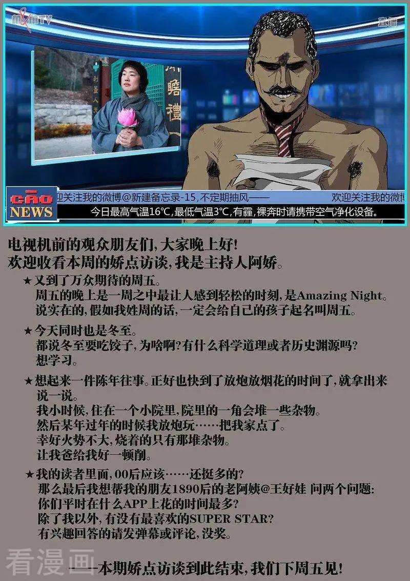 第68话下-第106话