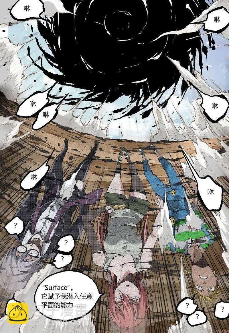 控妹狂戰記 - 第69話下 - 2