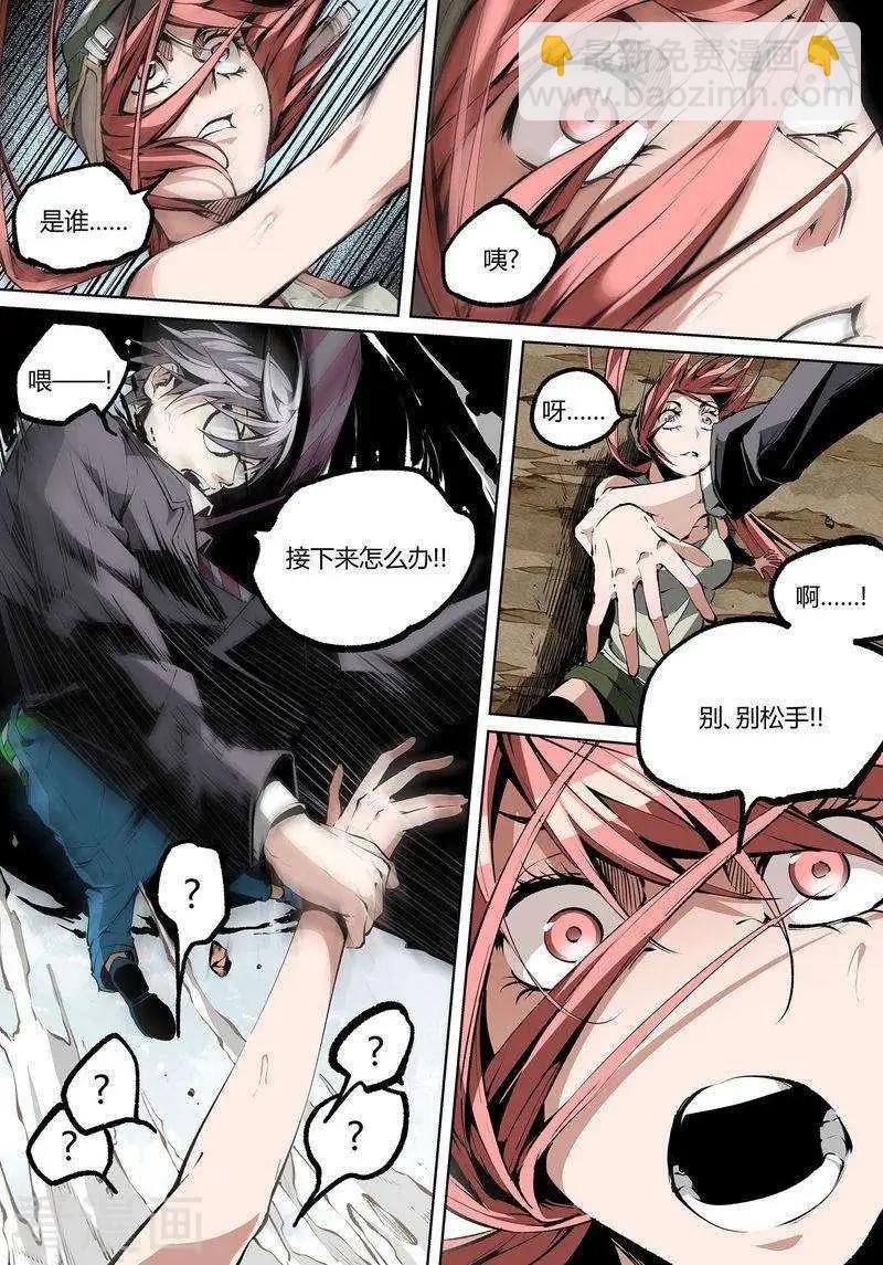 控妹狂戰記 - 第69話下 - 3