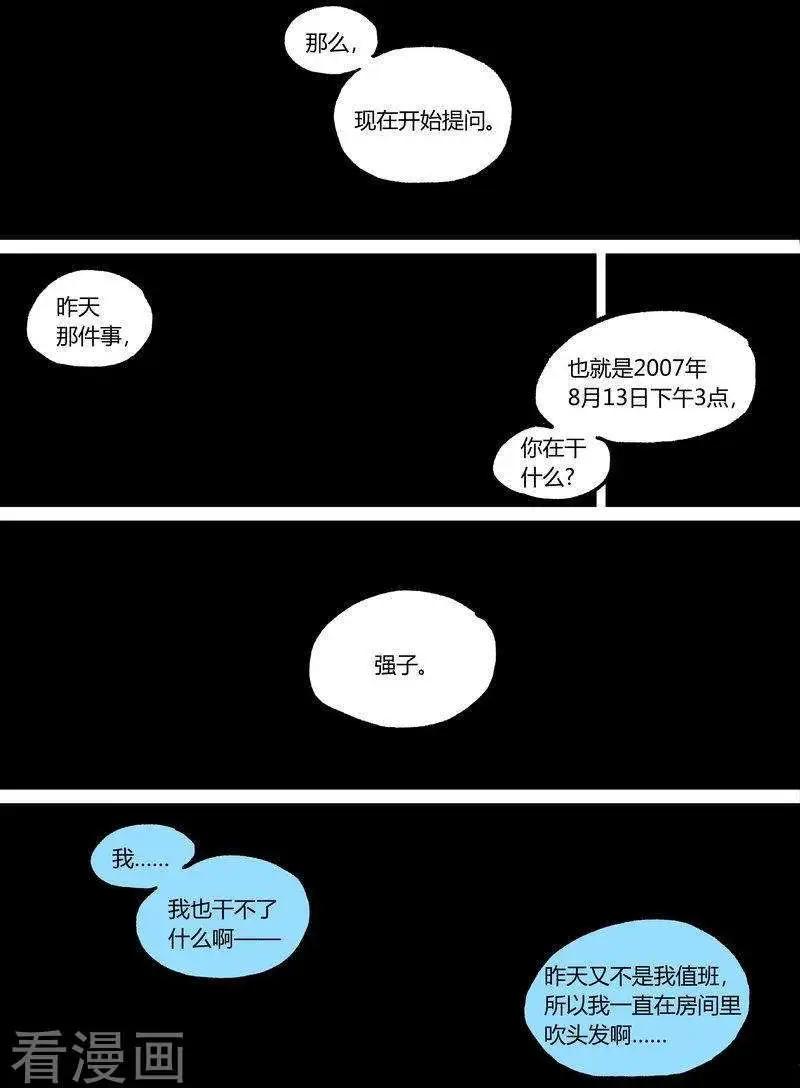 新年番外-第110话