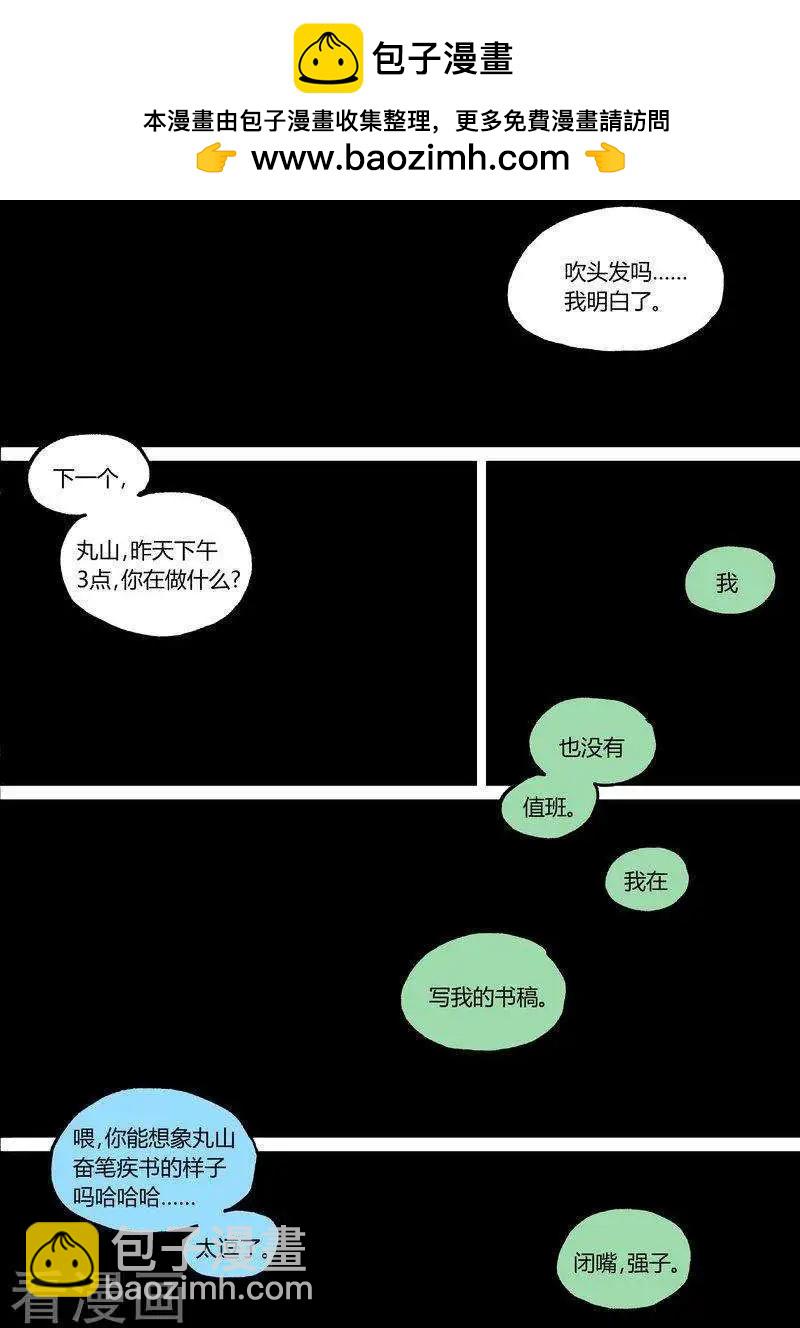 新年番外-第110话