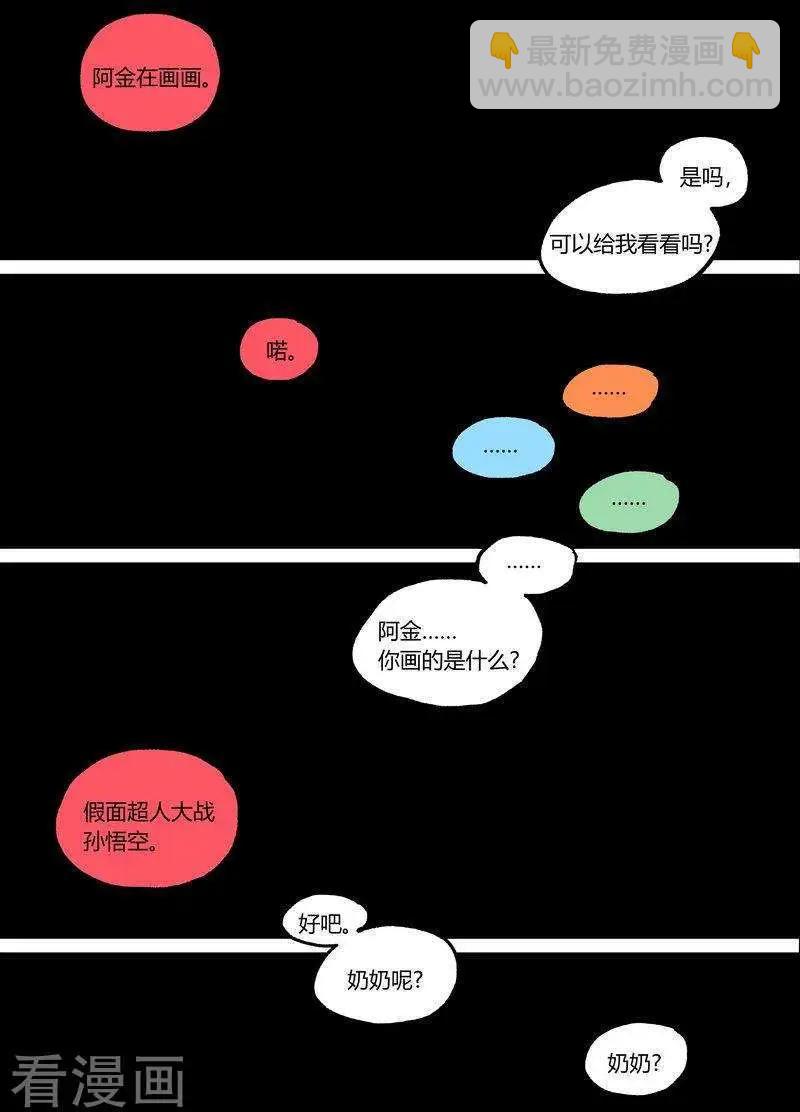 新年番外-第110话