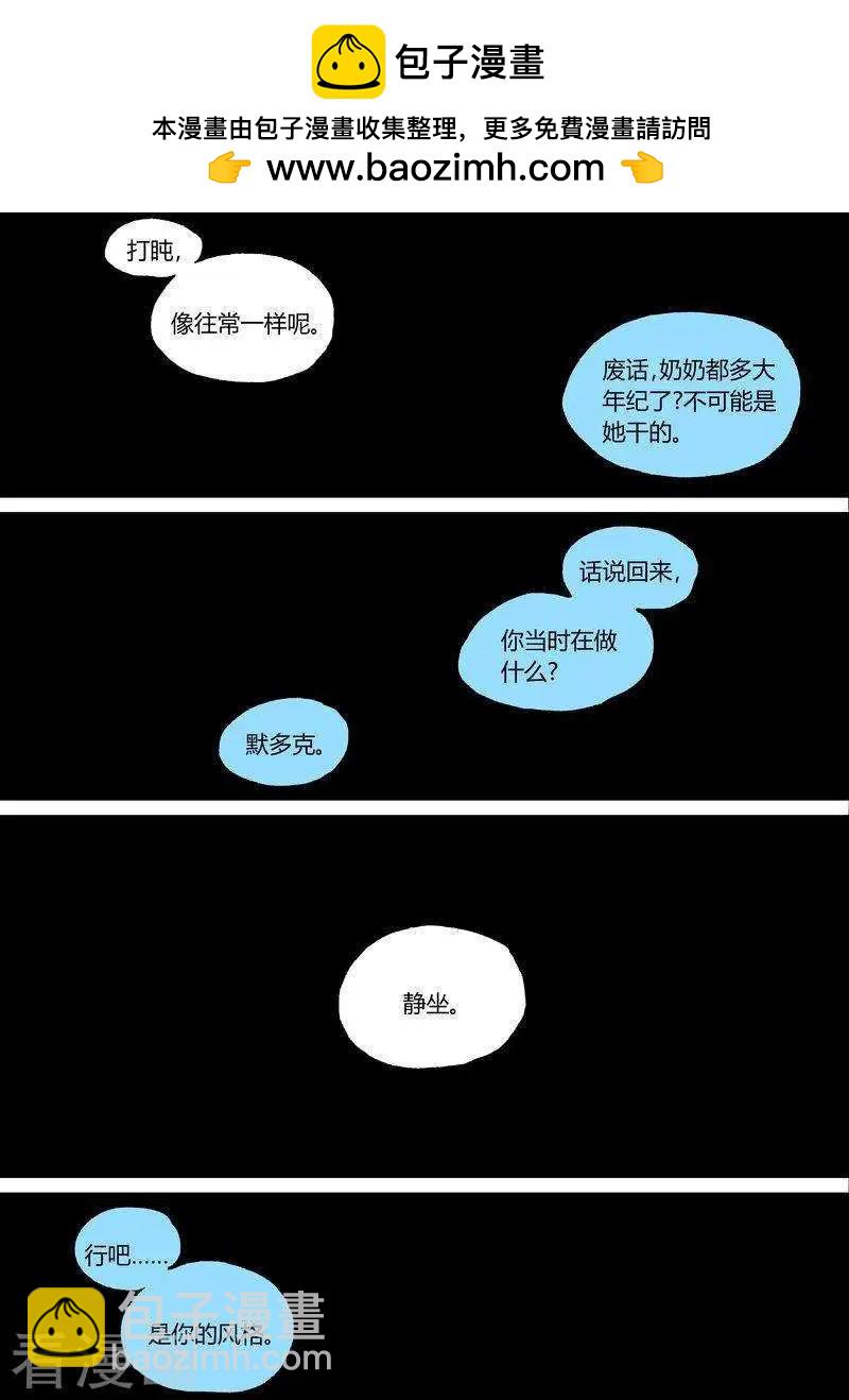 新年番外-第110话