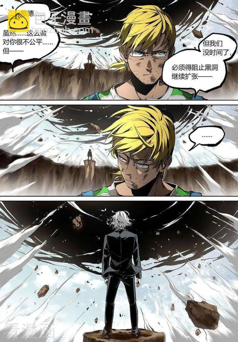 控妹狂戰記 - 第71話下 - 2