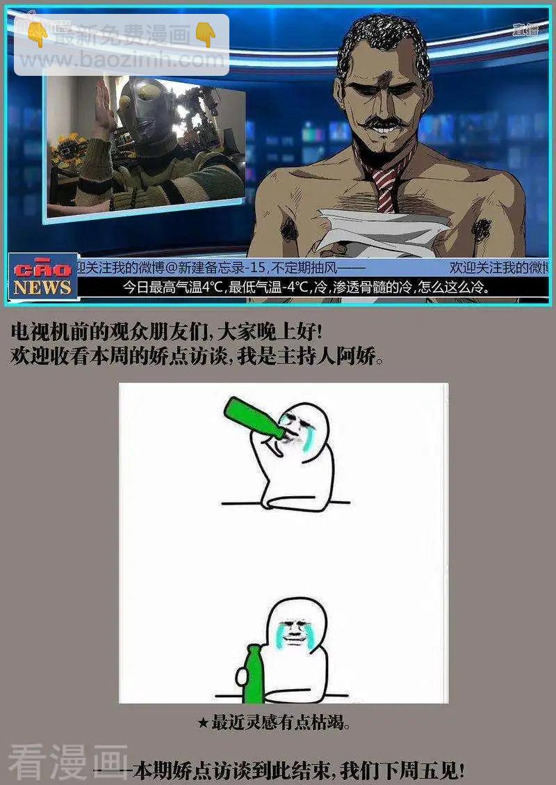 控妹狂戰記 - 第71話下 - 1