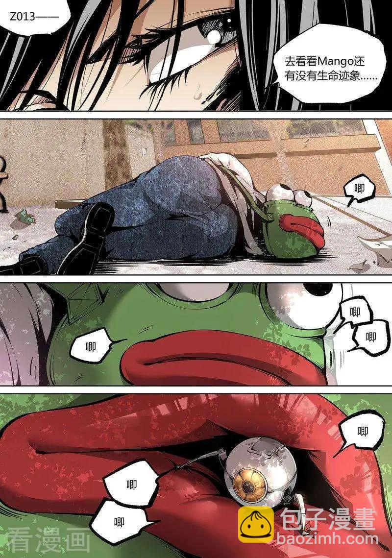 控妹狂戰記 - 第71話下 - 3