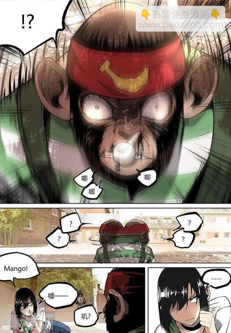 控妹狂戰記 - 第71話下 - 1