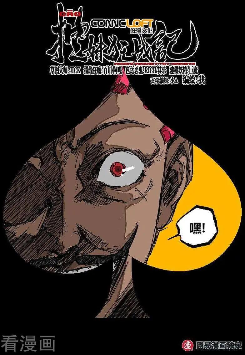 第72话上-第116话