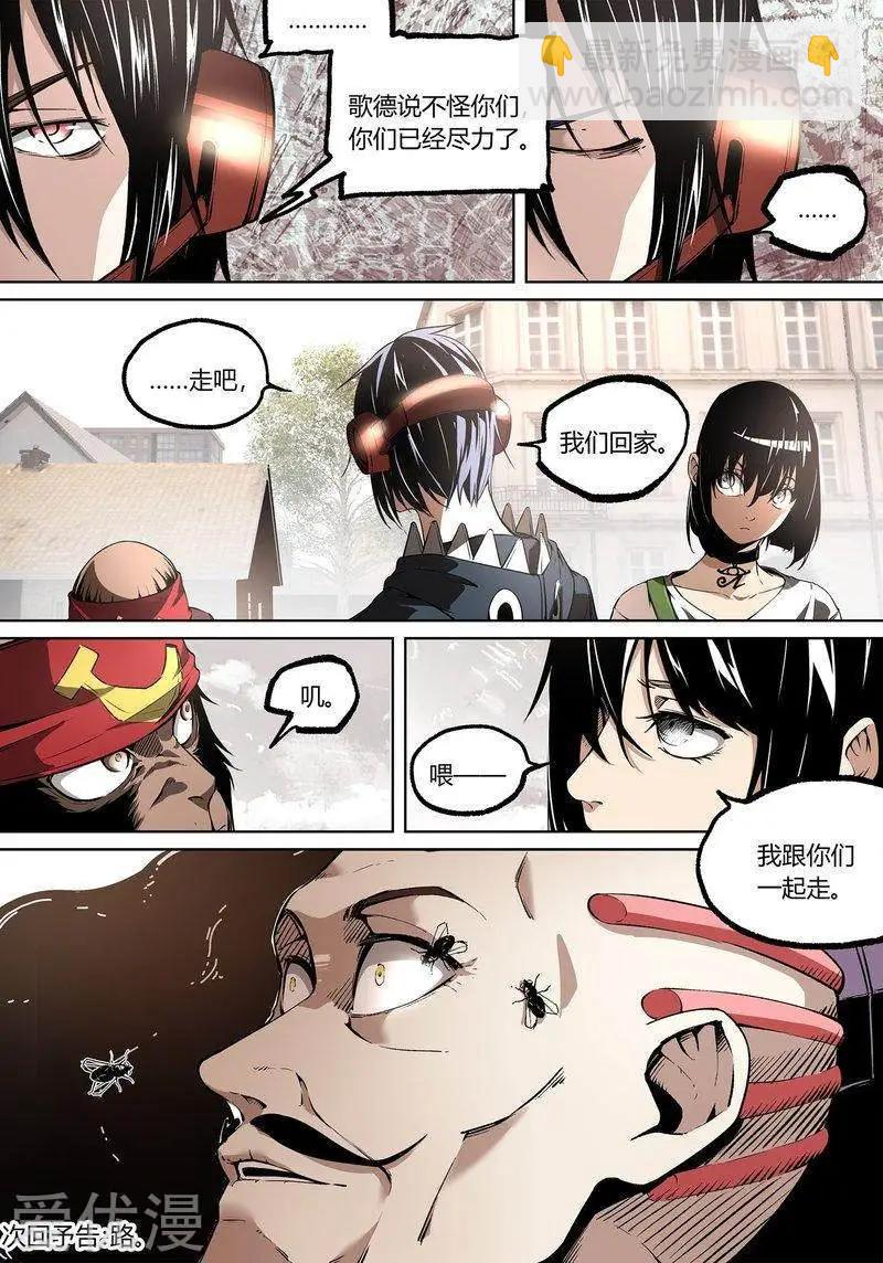 控妹狂戰記 - 第74話下 - 3