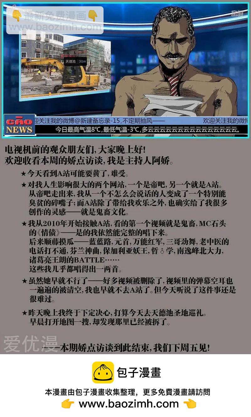 控妹狂戰記 - 第74話下 - 1