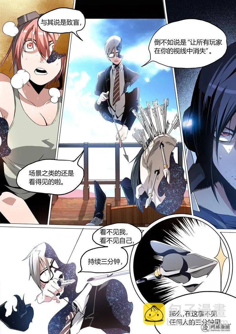 控妹狂戰記 - 14 - 1