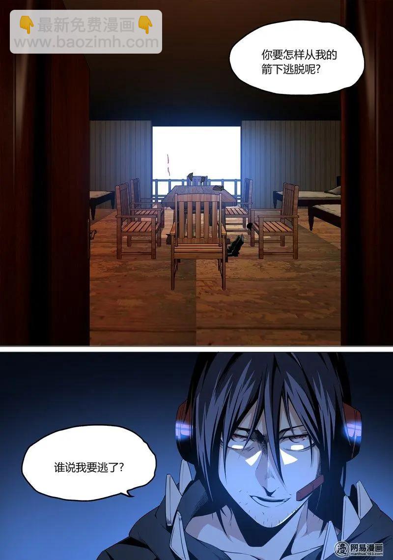 控妹狂戰記 - 14 - 2