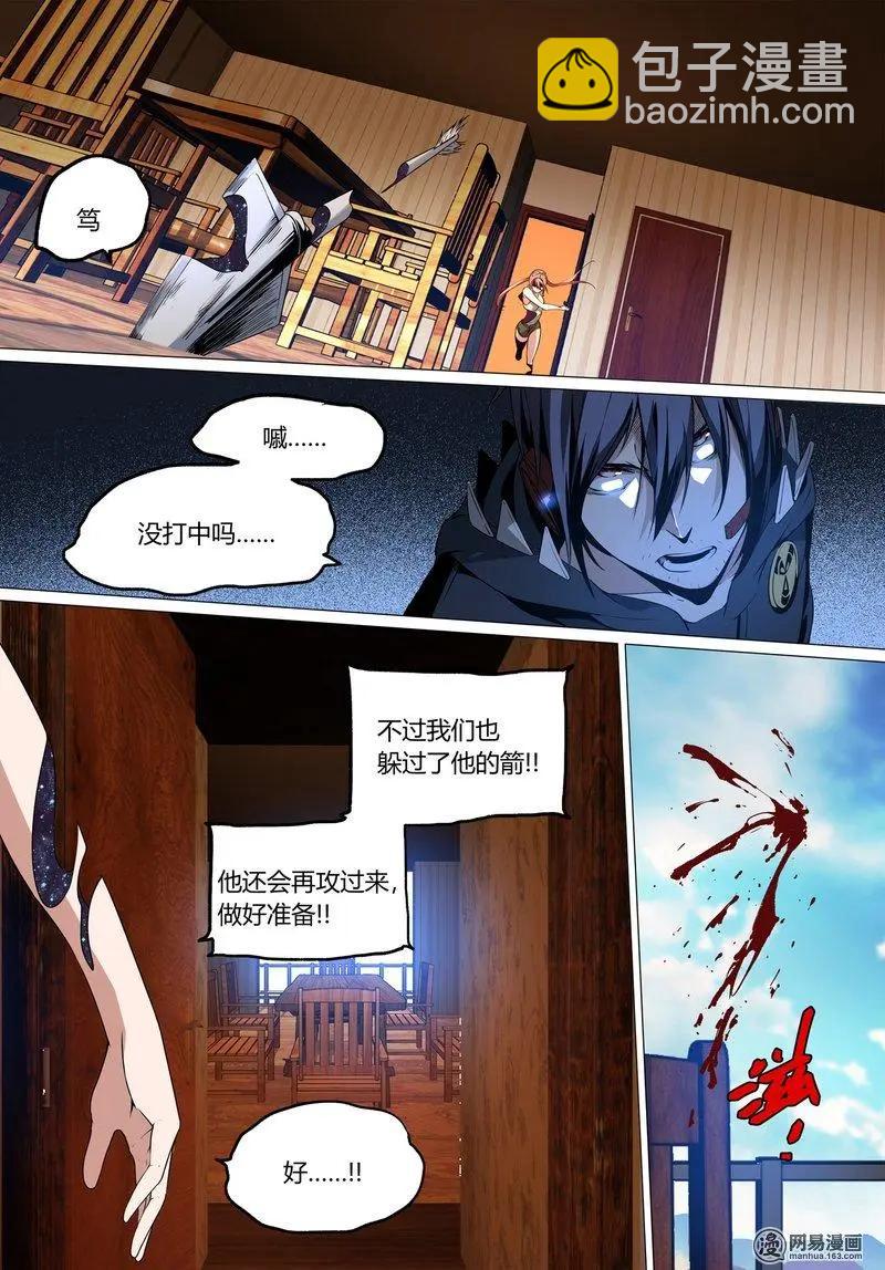 控妹狂戰記 - 14 - 2