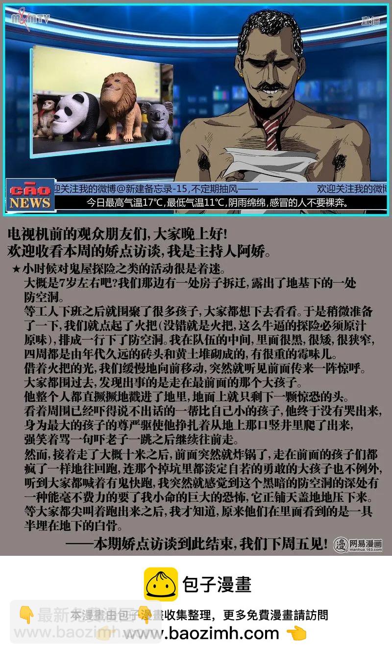 控妹狂戰記 - 14 - 3