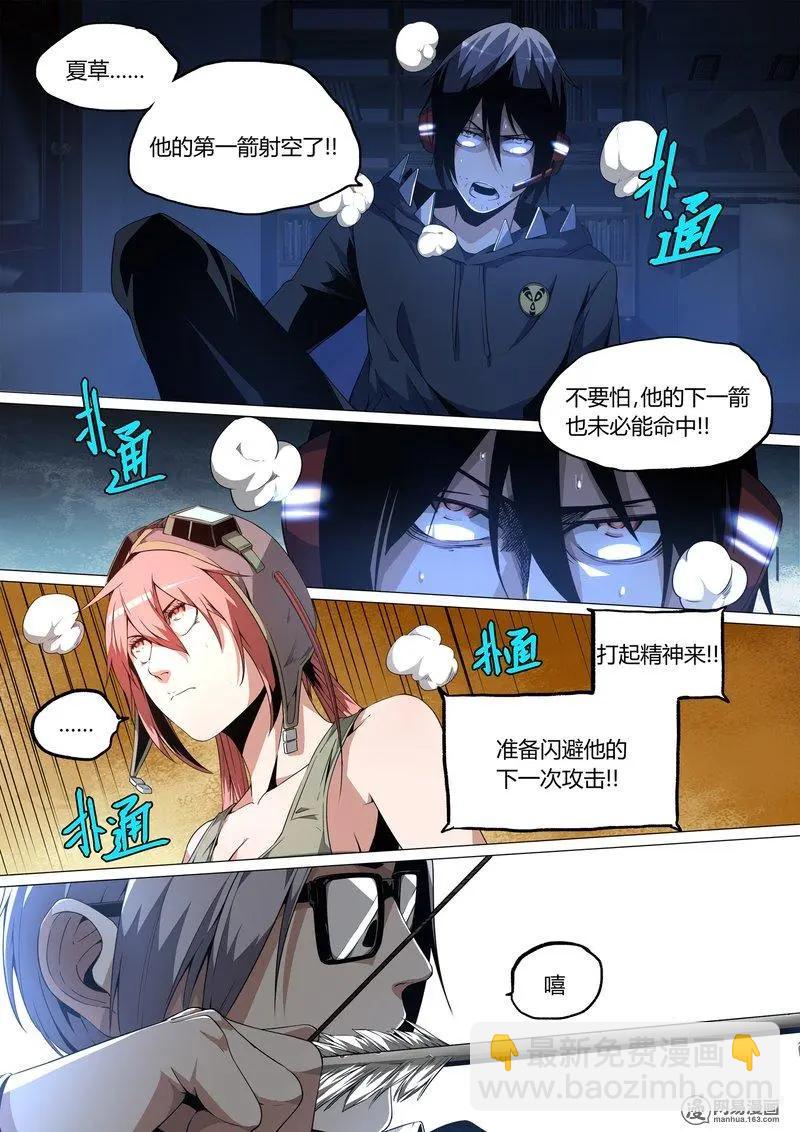 控妹狂戰記 - 14 - 4