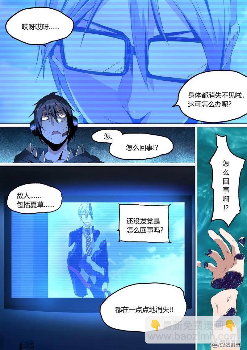 控妹狂戰記 - 14 - 4