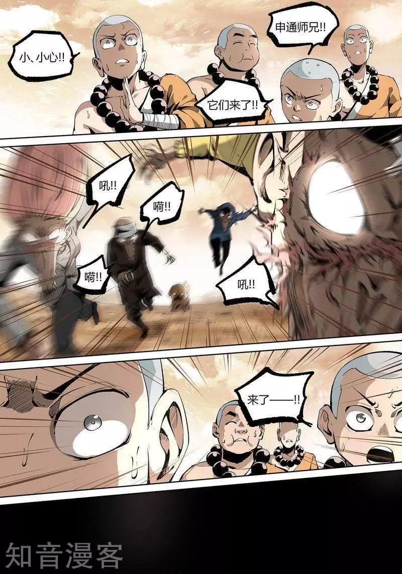 第84话下-第140话