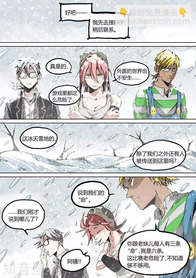 第84话下-第140话