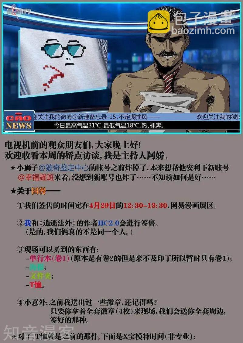 第84话下-第140话