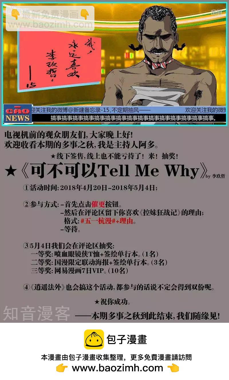 第84话下-第140话