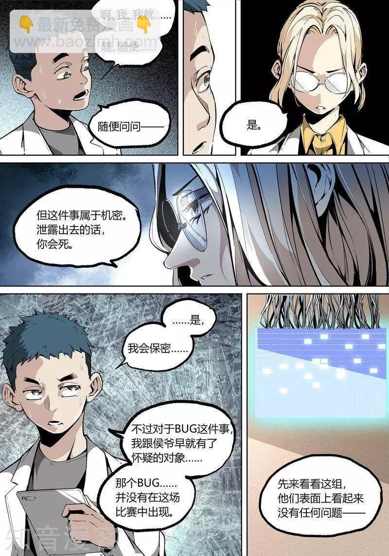 第84话下-第140话