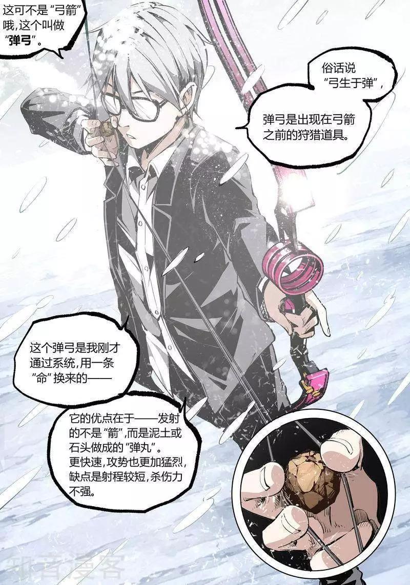 控妹狂戰記 - 第85話下 - 1