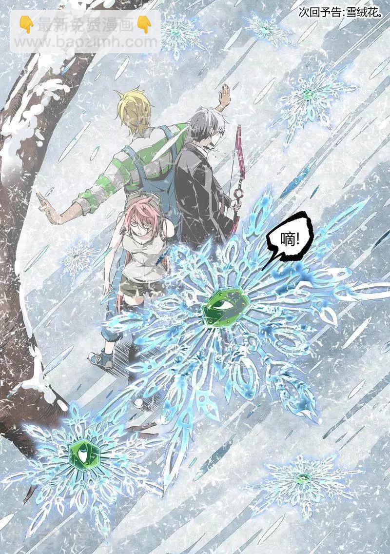 第86话下-第144话