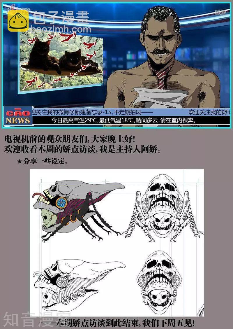 第86话下-第144话