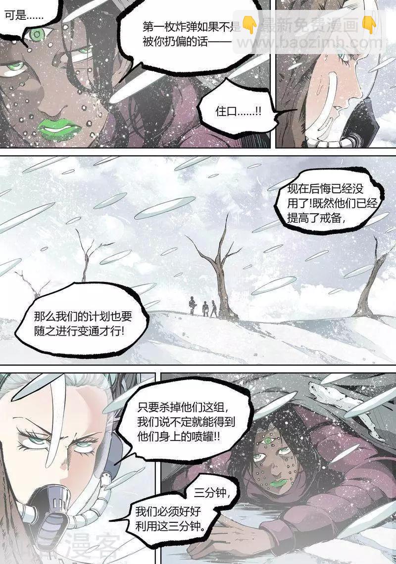 第86话下-第144话