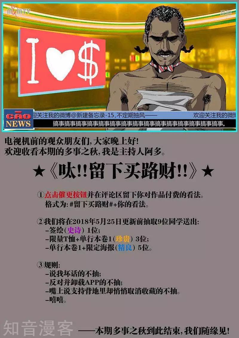 第87话下-第146话