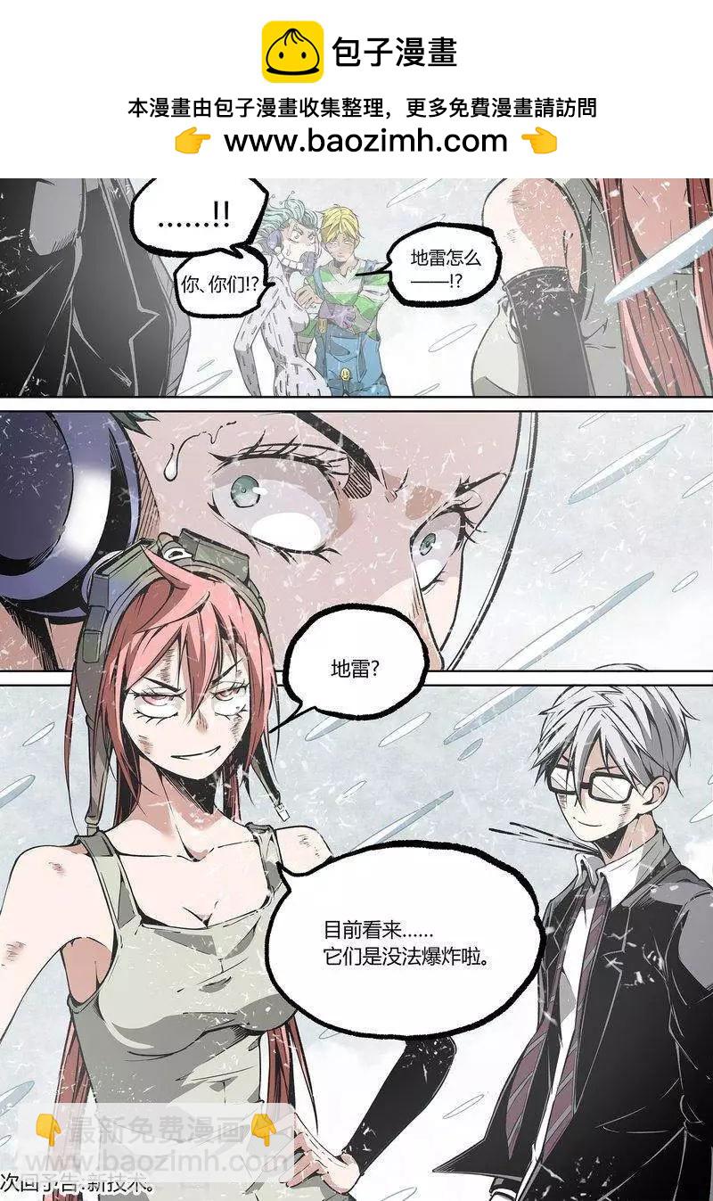 控妹狂戰記 - 第89話下 - 3