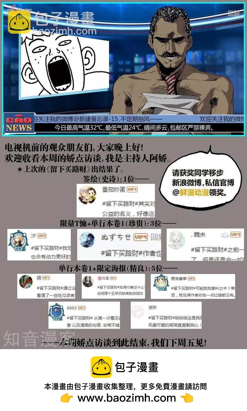 控妹狂戰記 - 第89話下 - 1