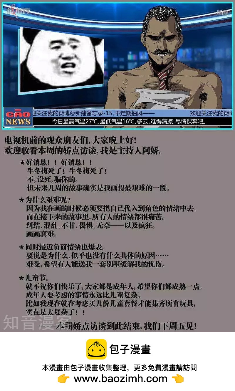 第90话下-第152话