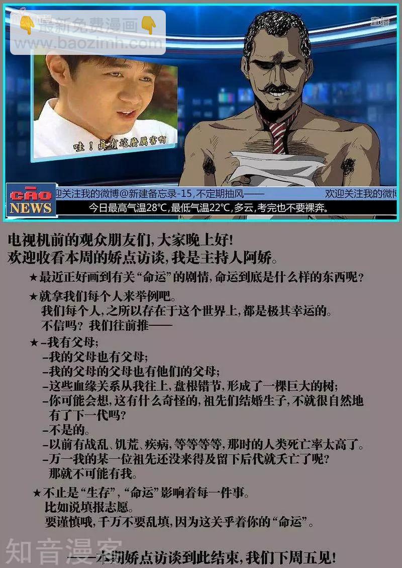 第91话下-第154话