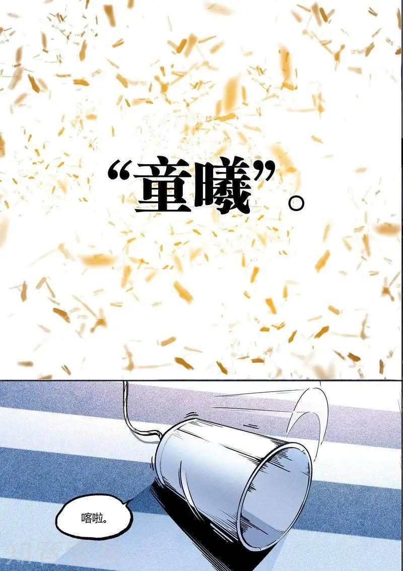 控妹狂戰記 - 第92話下 - 1