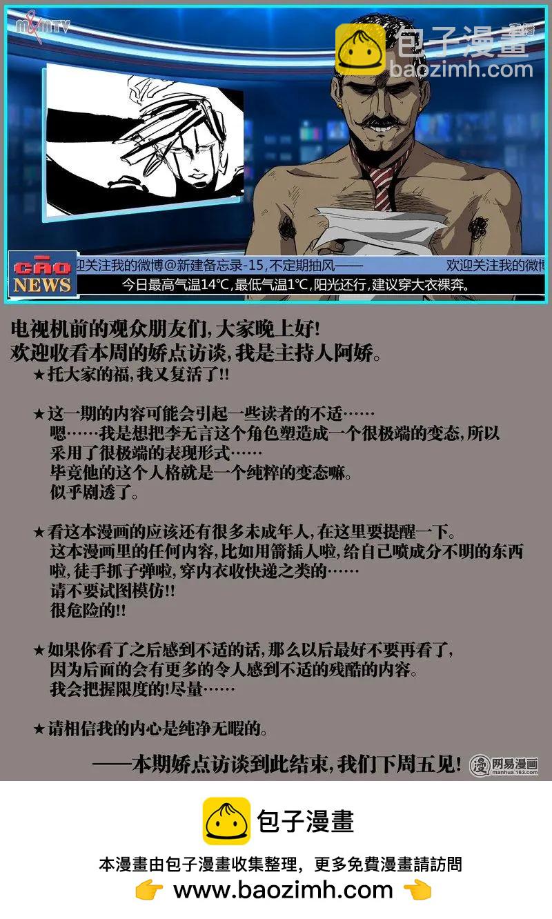 控妹狂戰記 - 15 - 4