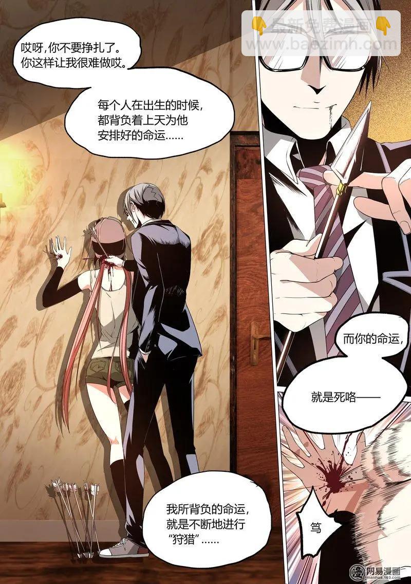 控妹狂戰記 - 15 - 1