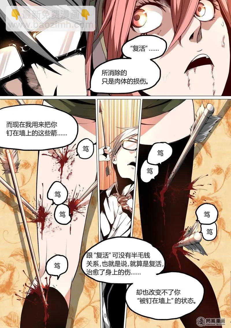 控妹狂戰記 - 15 - 3