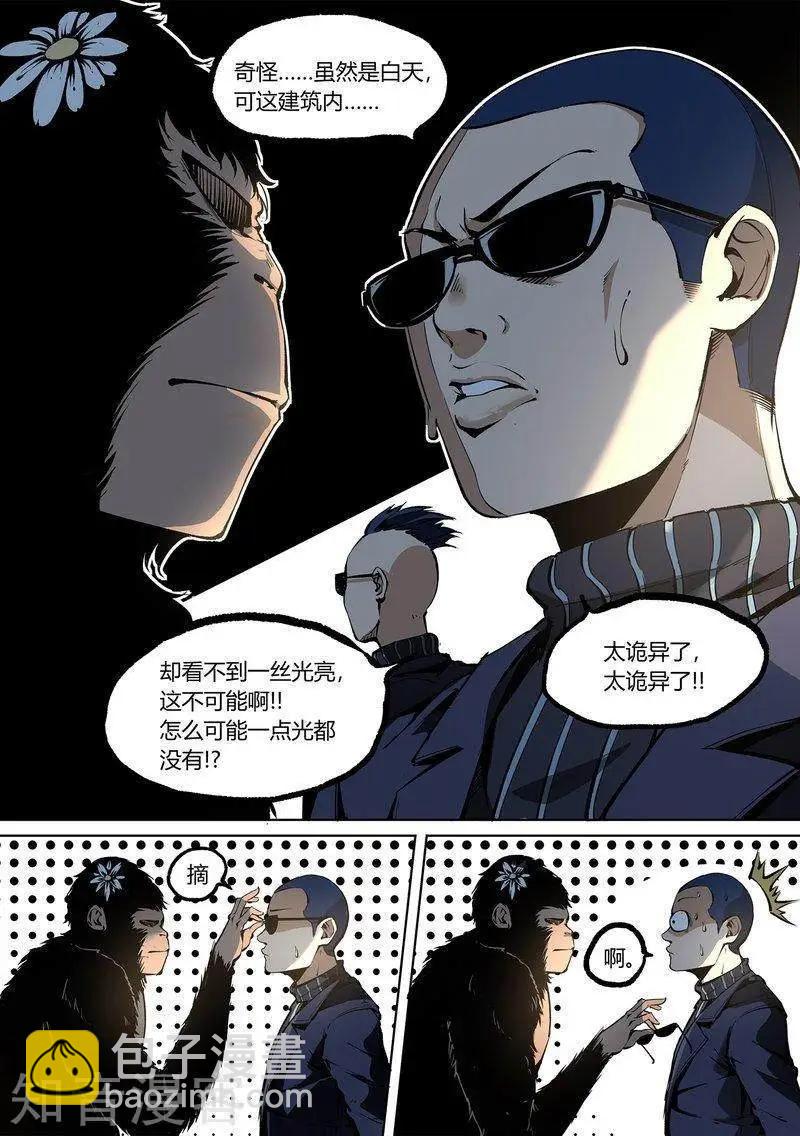 控妹狂戰記 - 第93話下 - 1