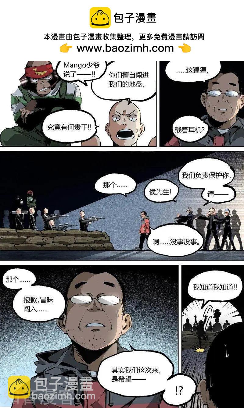 控妹狂戰記 - 第93話下 - 2
