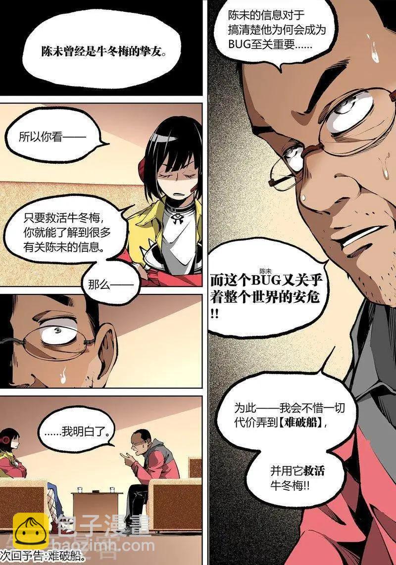 第94话下-第160话