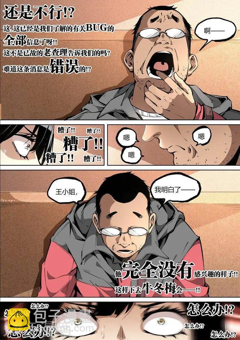 第94话下-第160话