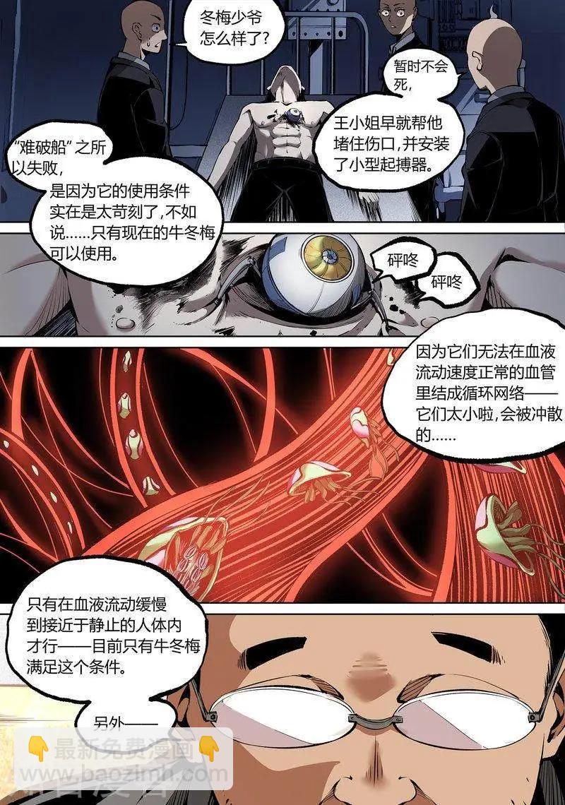 第95话下-第162话