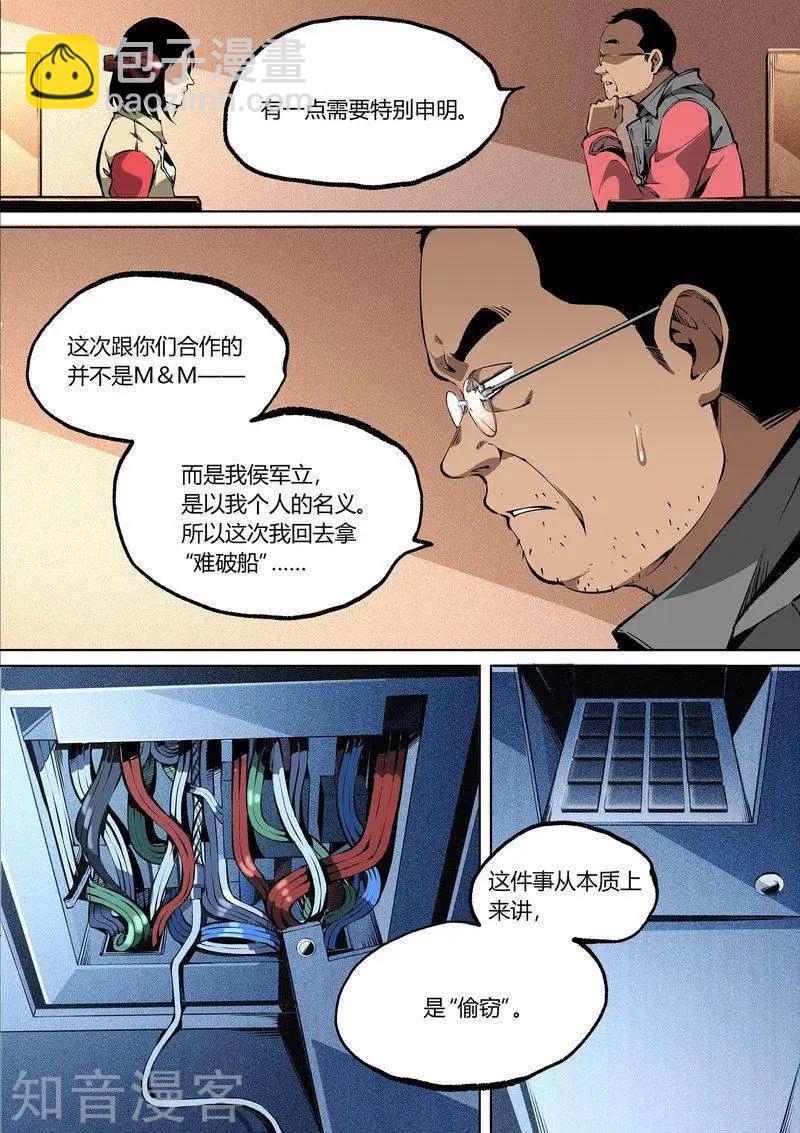 第95话下-第162话