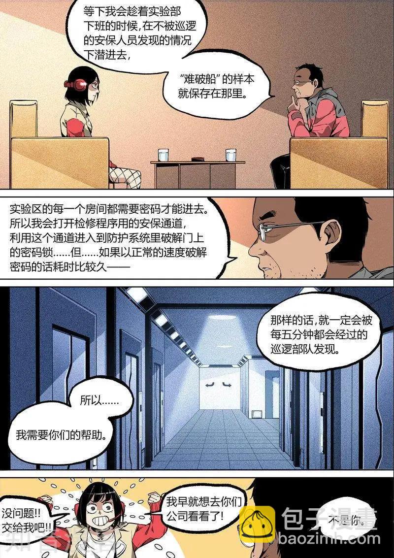 第95话下-第162话