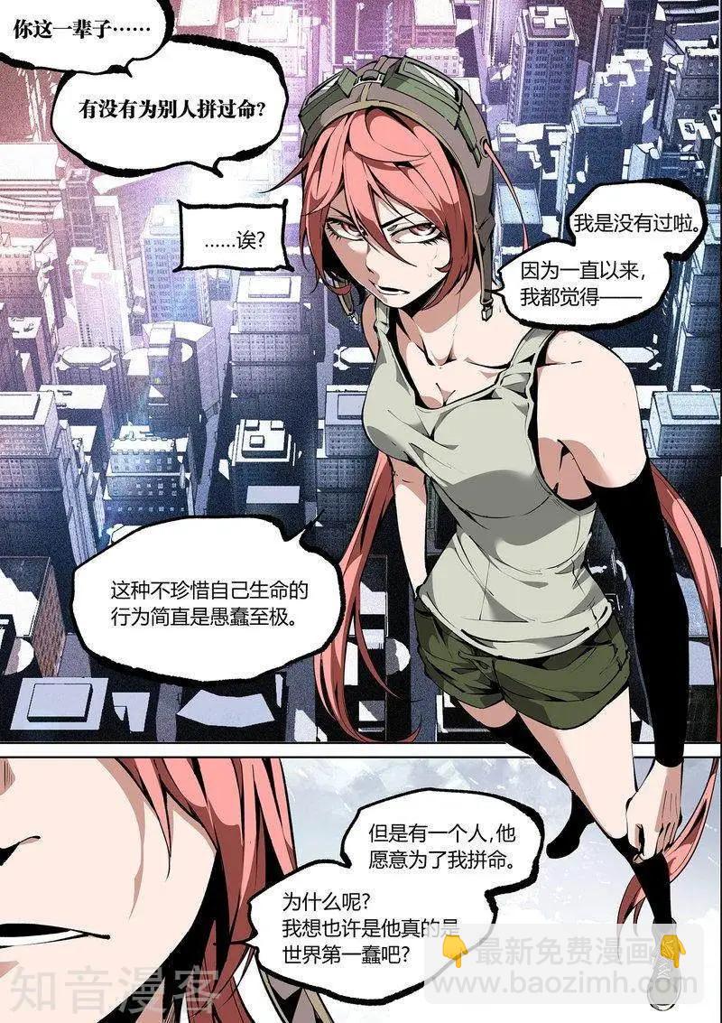 控妹狂戰記 - 第96話下 - 2
