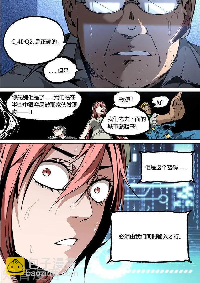 控妹狂戰記 - 第96話下 - 2