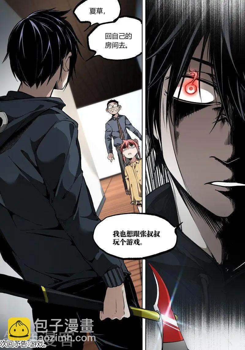 第97话下-第166话