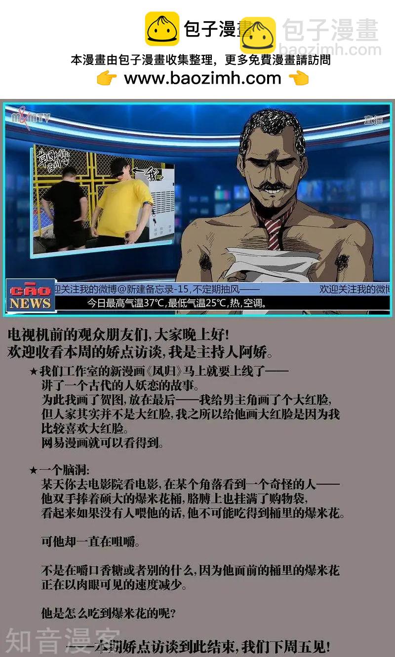 第97话下-第166话